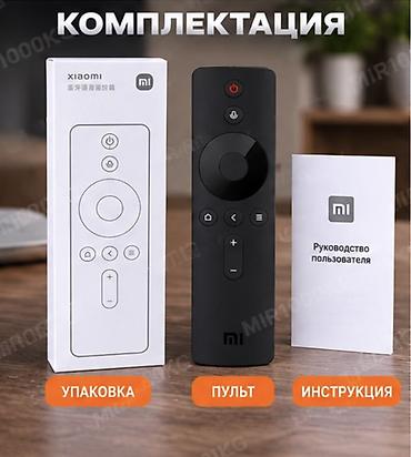 Бытовая техника: ПУЛЬТ ДЛЯ ТЕЛЕВИЗОРОВ XIAOMI — BLUETOOTH 📺 🔥 УДОБНЫЙ BLUETOOTH-ПУЛЬТ — 5