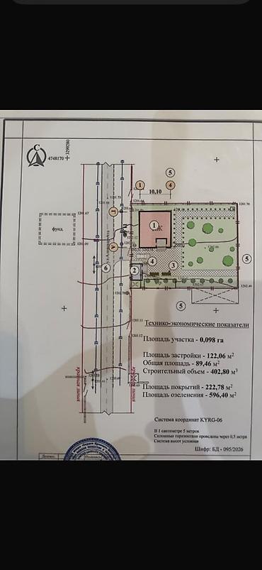 Продажа коттеджей и домов: Продаётся дом в селе Арчалы! Участок - 10 соток (28×35 м) Дом - 89 мг — 3