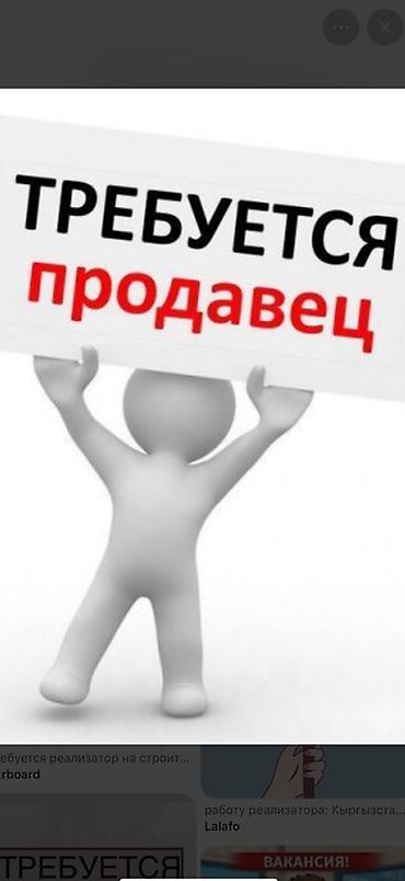 контакт центр: Требуется Продавец-консультант в Магазин электроники, График: Шестидневка, Карьерный рост, Полный рабочий день — 1