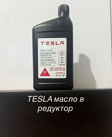 Другой транспорт: Бот 384 масло редуктора электромобиля. для всех электро авто есть — 9