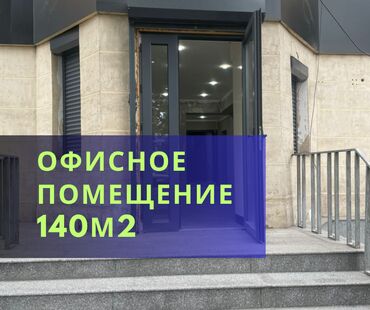 аренда помещения в канте: 🏢 Сдается коммерческое помещение 140 м² в самом центре города! 📍 ул