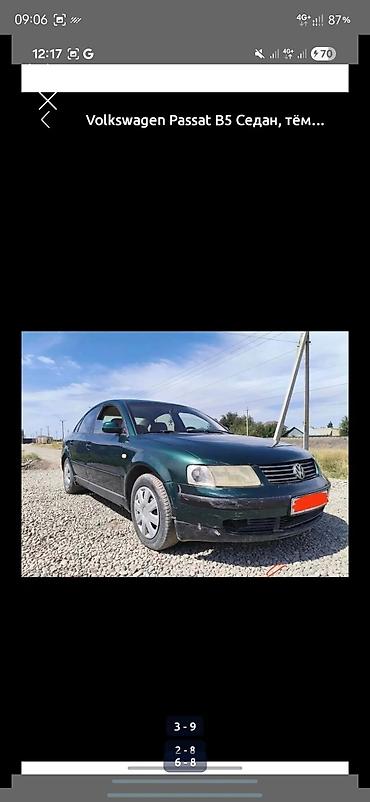 ремонт golf: Volkswagen Passat: 1997 г., 1.8 л, Механика, Бензин, Седан — 6