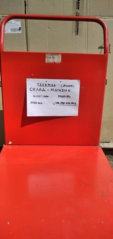 Другие хозтовары: Тележка для склада звонить по номеру