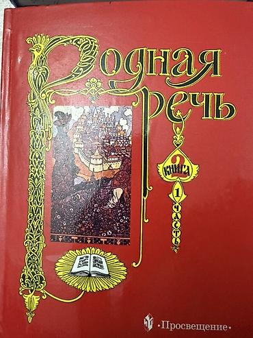 Учебники: Учебники, книги, каждая по 150 сомов, всего 14 книг — 1