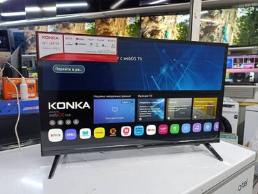телевизоры konka: Срочная акция Телевизоры KONKA 32 вебос межик пуль, голосовой