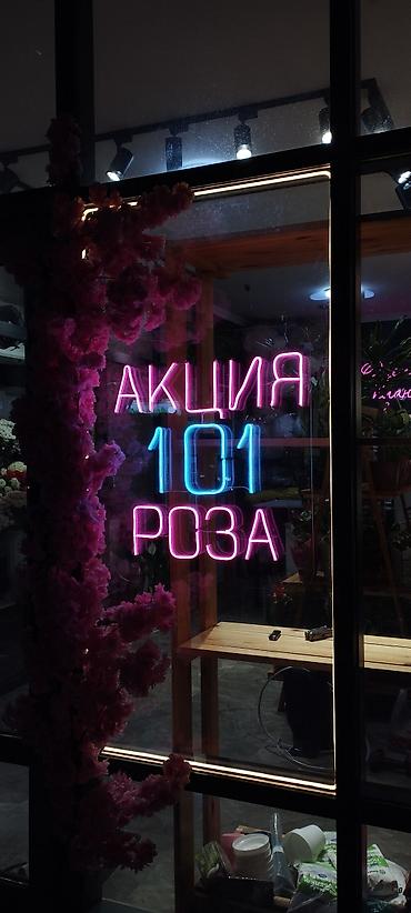 Изготовление рекламных конструкций: | Неоновые вывески, Лайтбоксы, Объемные буквы, | Монтаж, Разработка дизайна, Снятие размеров at lalafo.kg — 2 Изготовление рекламных конструкций: | Неоновые вывески, Лайтбоксы, Объемные буквы, | Монтаж, Разработка дизайна, Снятие размеров — 2