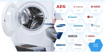Ремонт техники: Ремонт стиральной машины ремонт стиральных машин автомат ремонт