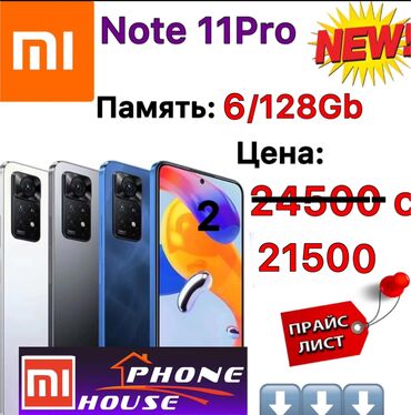 redmi k40 pro цена в бишкеке: Xiaomi Redmi Note 11 Pro | 128 ГБ | цвет - Серый at lalafo.kg redmi k40 pro цена в бишкеке: Xiaomi Redmi Note 11 Pro | 128 ГБ | цвет - Серый
