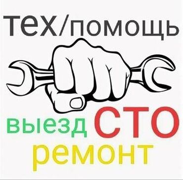 зарядные станции для электромобилей купить: Компьютердик диагностика, Майларды, суюктуктарды алмаштыруу, Пландаштырылган техникалык тейлөө, баруу менен