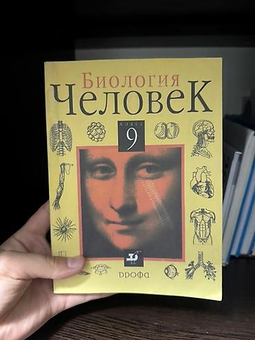 боты: Учебники за 11 1) Кыргыз тили, 8 класс - Автор: С. Ибрагимов - — 9