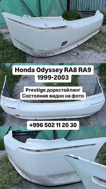 toyota touch 2: Задний бампер Honda Odyssey RA8 / RA9, 1999–2003 гг. Оригинальный — 1