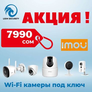 видеонаблюдение для дома: W-Fi Камера с установкой под ключ с хранением записи до 2-х недель