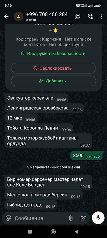 балыкчы эвакуатор: С лебедкой, С манипулятором, Со сдвижной платформой — 2