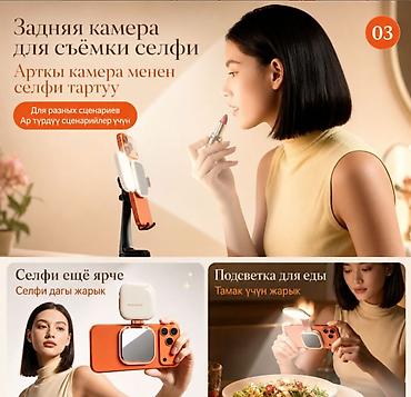 ring light: Магнитное Magsafe зеркало с подсветкой для Селфи Magnetic Fill Light — 8