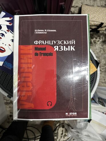 гдз русский язык 3 класс даувальдер никишкова ответы упражнение 138: Башка китептер жана журналдар