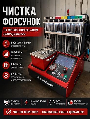фарсунки бмв: Профессиональная чистка форсунок на стенде SmartSafe - — 1