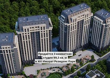 3 комнаты, 99 м², Южная Магистраль Элитка, 4 этаж