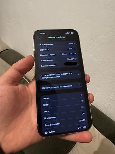 Уюлдук телефондор жана аксессуарлар: Продам iPhone 13 Pro Max на 256 ГБ. Память: 256 ГБ Состояние — 2