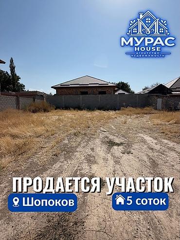 петровка участок: 5 соток, Для строительства — 1