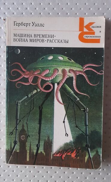 Книги, журналы, CD, DVD: Книги СССР, зарубежная литература, детские книги, кулинария "Путь