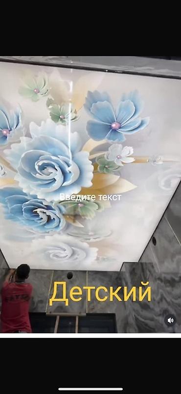 Натяжной потолок: Натяжной потолок Глянцевое Бесплатная консультация at lalafo.kg — 47 Натяжной потолок: Натяжной потолок Глянцевое Бесплатная консультация — 47
