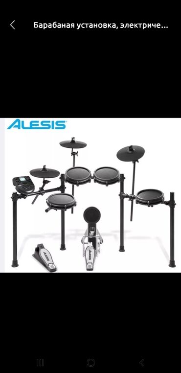 электронный барабан: Электронная барабанная установка Alesis nitro mesh kit, продаю, б/у