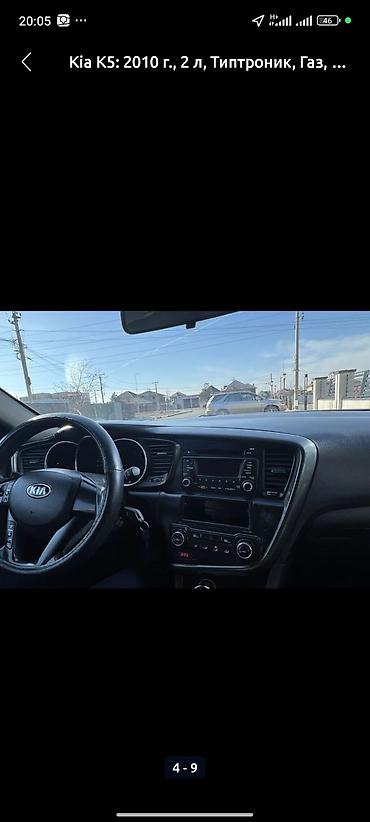 Kia: Kia K5: 2010 г., 2 л, Автомат, Газ, Седан — 10