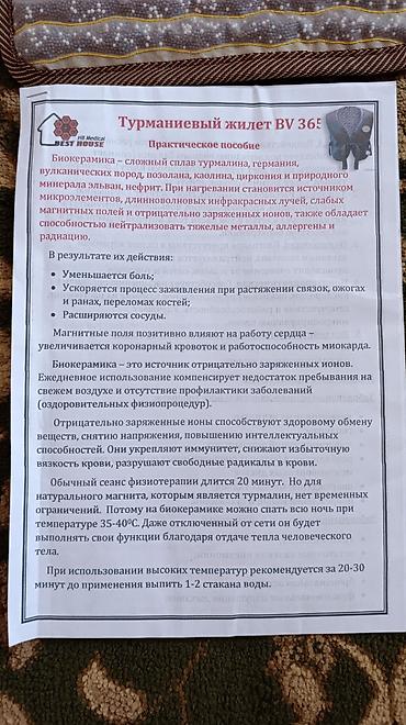 жилетку: Другие жилеты Все размеры, цвет - Бежевый — 5