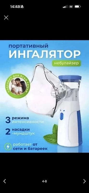 солнечные лампы: Оптом и в розницу Портативный меш-небулайзер (ингалятор) Описание: - — 5