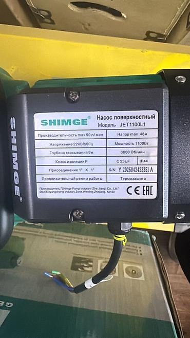 shimge насосы цена: Поверхностный насос SHIMGE JET1100L1 - Тип: струйный поверхностный — 2