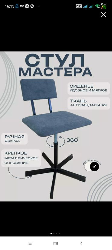стулья игровые: Куплю стул для швеи