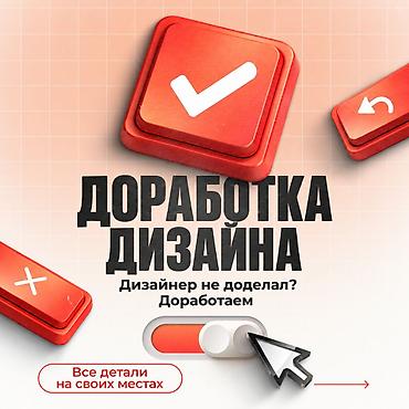 Графический дизайнер