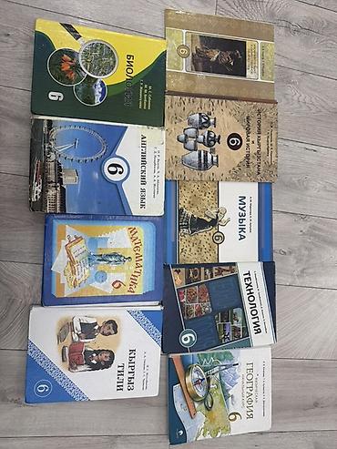 local guide program: Все книги по 150 сом Комплект школьных учебников для 6 класса. Район — 1