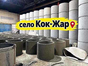 Железобетонные кольца и плиты перекрытия для колодцев - Армированные