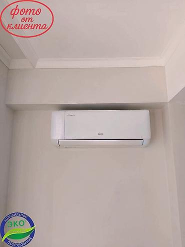 Кондиционеры: Кондиционер AUX Инверторный, Охлаждение — 17