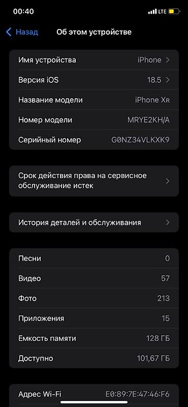 red cell: IPhone Xr, Б/у, 128 ГБ, Красный, 79 % — 7