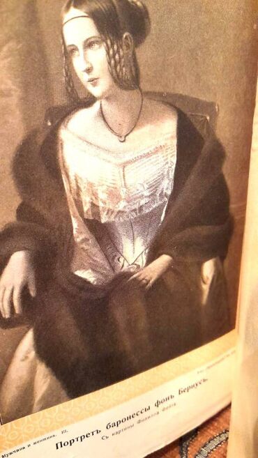 Bədii ədəbiyyat: Антикварние книги "Мужчина и Женщина "3 тома. 1911 год -da lalafo.az — 4 Bədii ədəbiyyat: Антикварние книги "Мужчина и Женщина "3 тома. 1911 год — 4