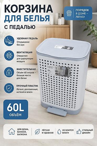 Буюмдар үчүн себет, түсү - Боз, Жаңы