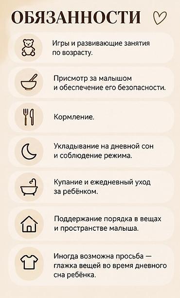 Бала кароочулар: Талап кылынат Бала багуучу — 4