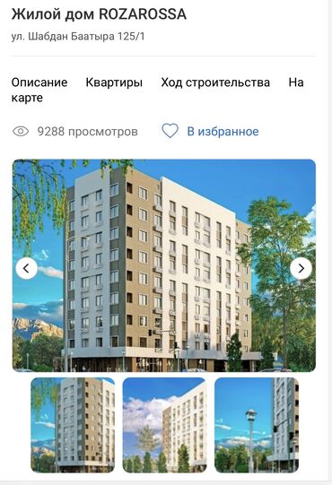 Продажа квартир: 2 комнаты, 89 м², 2 этаж, ПСО (под самоотделку)