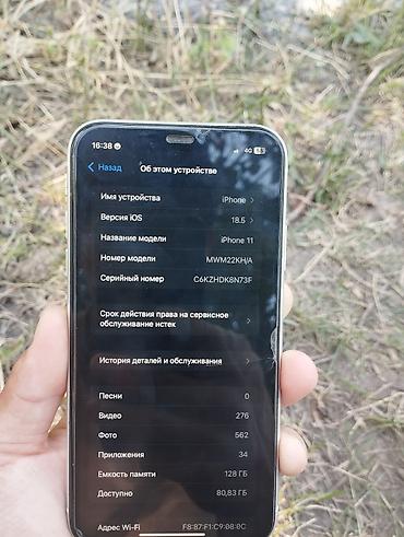 mac mini 4: IPhone 11, Б/у, 128 ГБ, Black Titanium, Чехол, 82 % — 2