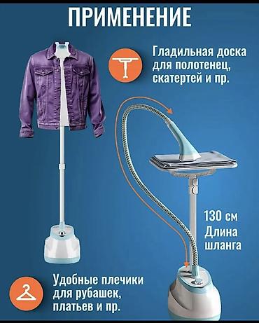 Отпариватель для одежды TIFFANY TF-2802 🌸 Мощный, удобный и