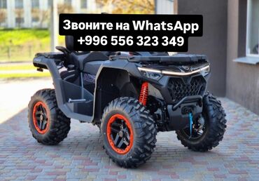 спортбайки купить: Квадроцикл CFMoto, Бензин, 250 куб. см, Взрослый, В рассрочку