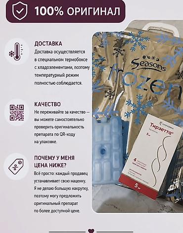 нейробион форте: Тирзетта и Седжаро — тирзепатид нового поколения для контроля аппетита — 4