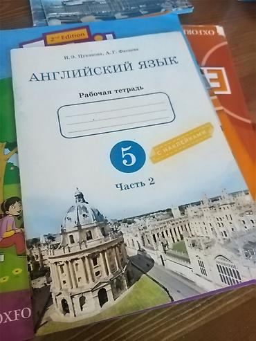 upper intermediate: Состав: - «Английский язык. Рабочая тетрадь. 7 класс», Часть 1 и Часть — 2