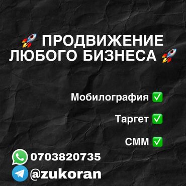 смм удаленно: SMM-специалист. 20