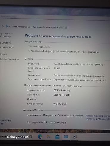 intel core 2: Компьютер, ядер - 6, ОЗУ 16 ГБ, Для несложных задач, Б/у, Intel Core i5, AMD Radeon RX 580, HDD + SSD — 3