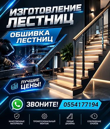 Деревянная лестница Для дома, Форма лестницы: Г-образная, Стиль: Классический
