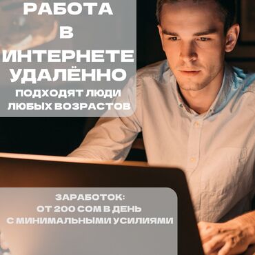 ночко жумуш берилет грузчик: Подходят люди любых возрастов. Требуется уделять немного времени в