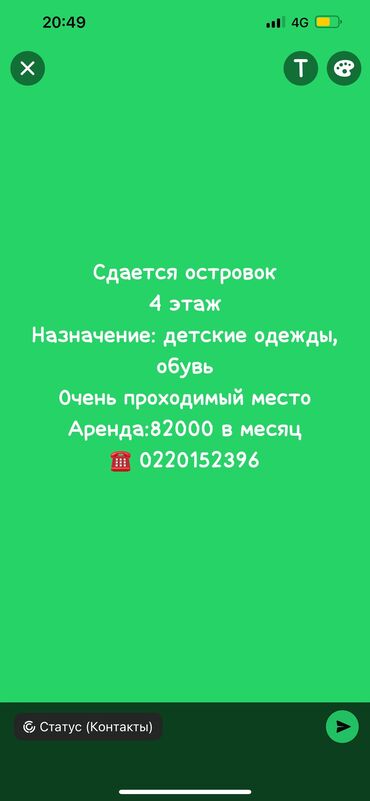 аренда квартир аламедин базар: Ижарага берем СБдагы аралча, 17 кв. м, ГУМ, Ремонту менен, Иштеп жаткан, Жабдуулары менен